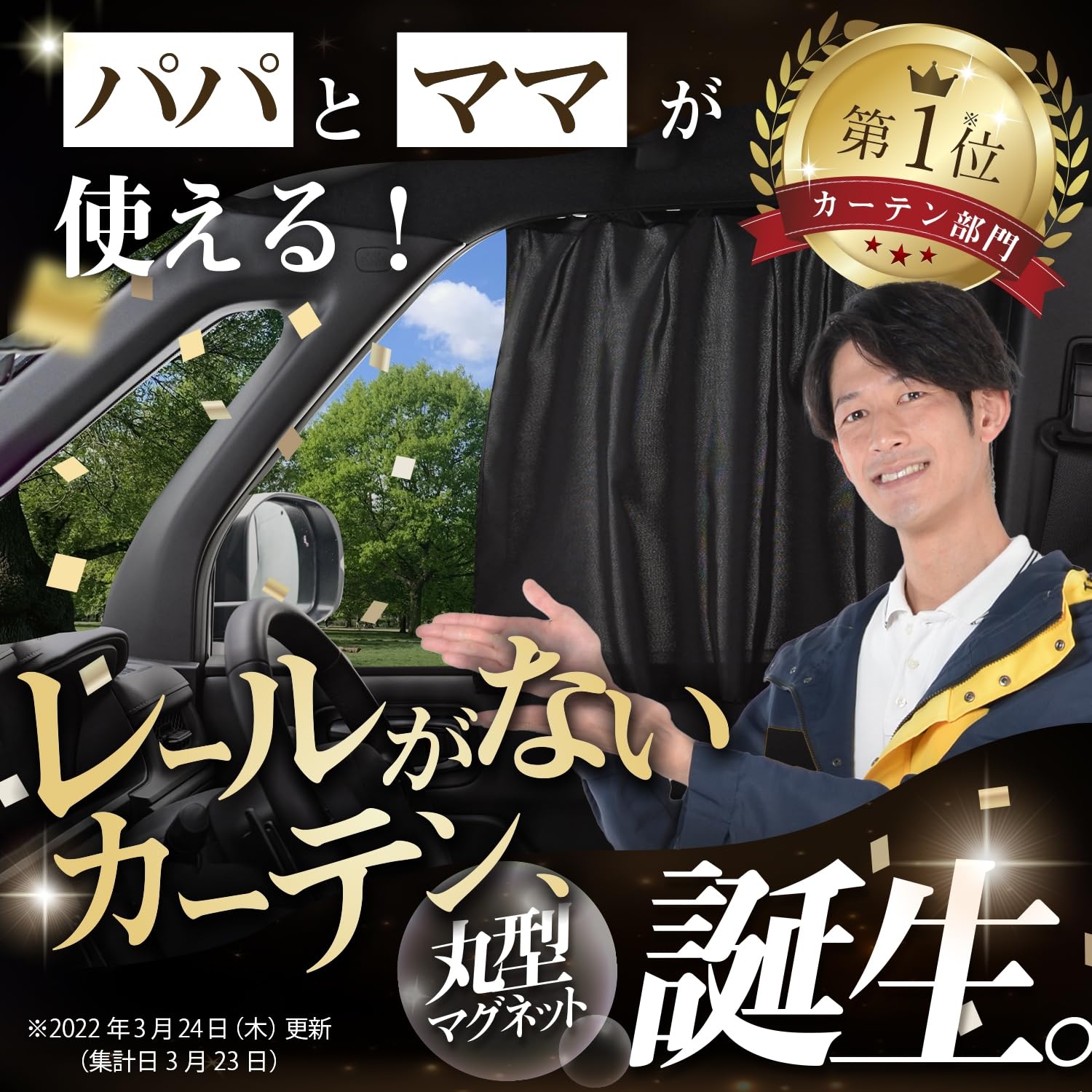 Amazon | atmys 車用 カーテン マグネット式 日よけ 遮光 ルーミー